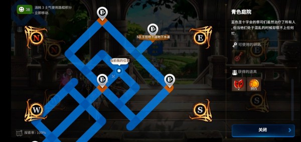 第七史诗噩梦迷宫先打哪个1