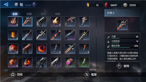 鬼泣巅峰之战什么武器好卖_鬼泣巅峰之战那把武器好