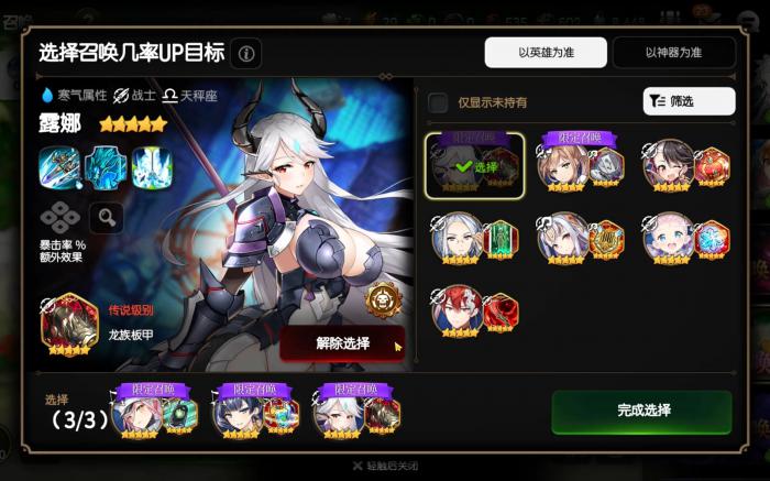 第七史诗自选选什么2