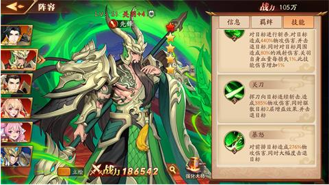 放开那三国3平民武将怎么选择1