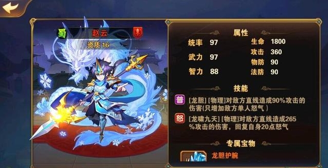 放开那三国3平民武将怎么选择3