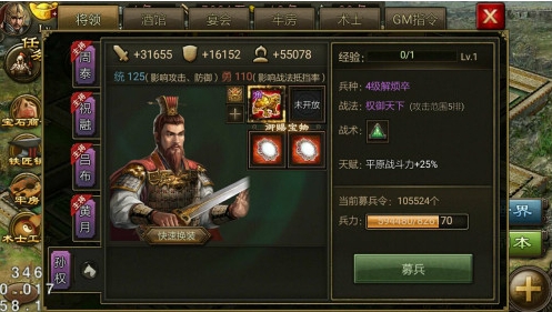 攻城掠地吴国武将有哪些1