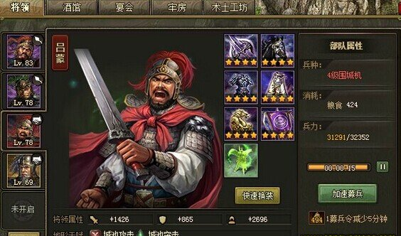 攻城掠地吴国武将有哪些3