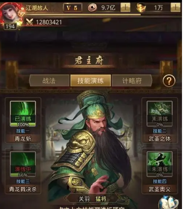 放置三国哪些武将值得练3