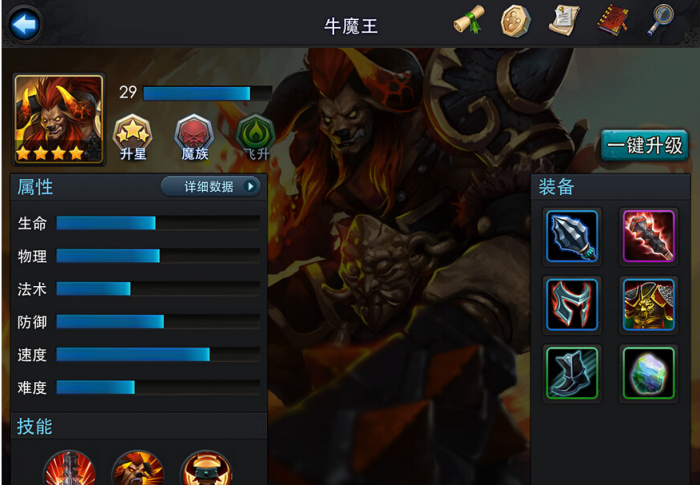 乱斗西游2英雄哪些厉害2