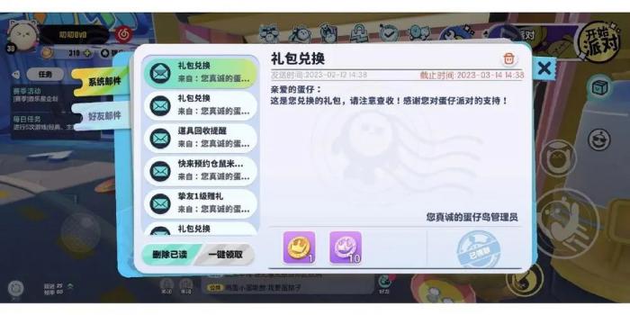 蛋仔派对怎么获得蛋币100001