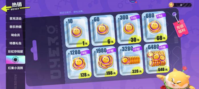 蛋仔派对怎么获得蛋币100003