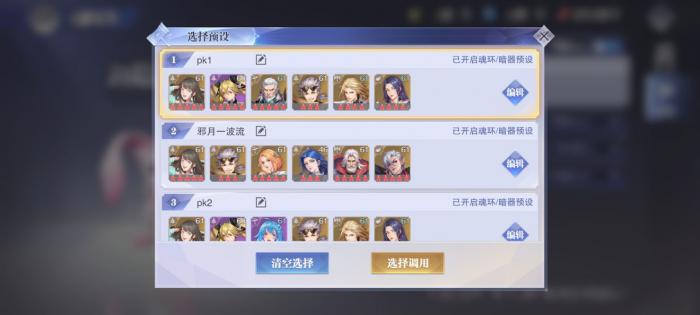 斗罗大陆魂师对决怎么完成委托任务3