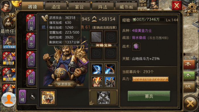 攻城掠地许诸觉醒怎么用1