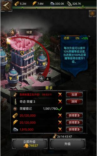 列王的纷争战争大厅等级怎么升2