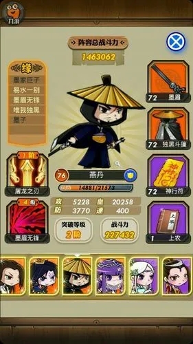 秦时明月手游荆轲怎么得1