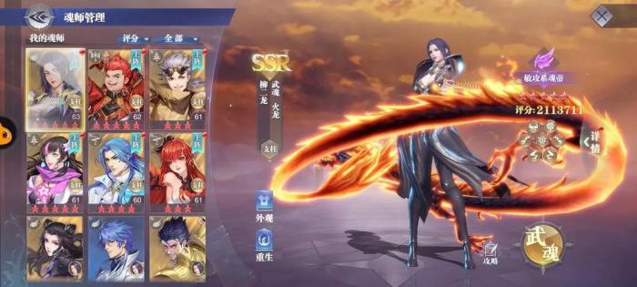 斗罗大陆里的红玫酱有什么用2