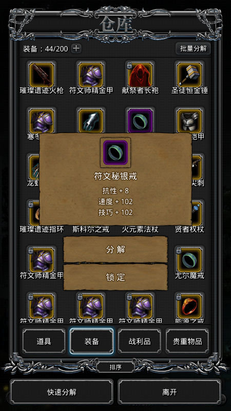 地下城堡2融冰药剂在哪_地下城堡2融冰药剂任务攻略