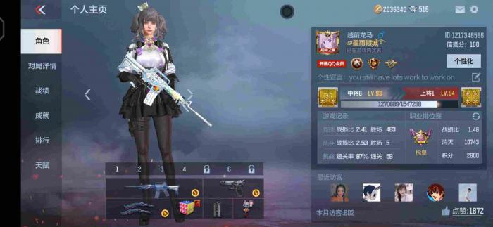 穿越火线如何获得关小雨挑战卡2