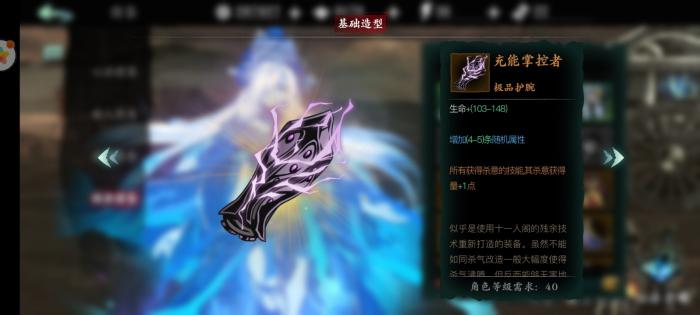 影之刃3剑神护腕在哪刷3