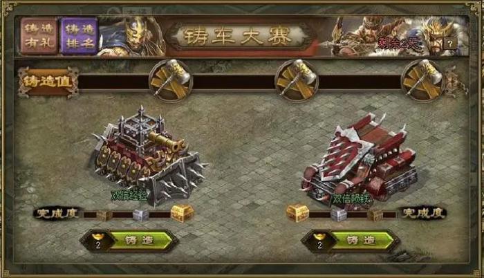 攻城掠地东帝太昊战车怎么使用2