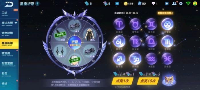 qq飞车70级怎么升级2