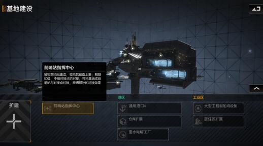 无尽的拉格朗日指挥基地怎么移动1