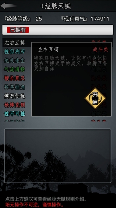 放置江湖氪金武学怎么升级1