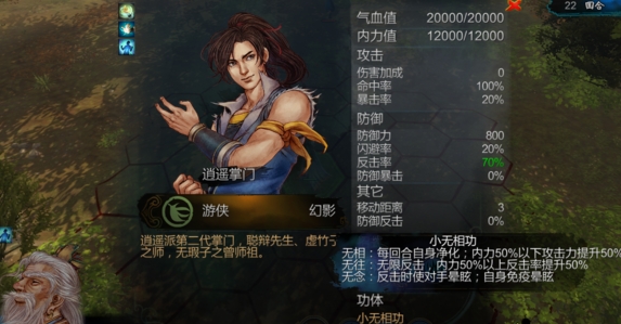 侠客风云传武学怎么选1