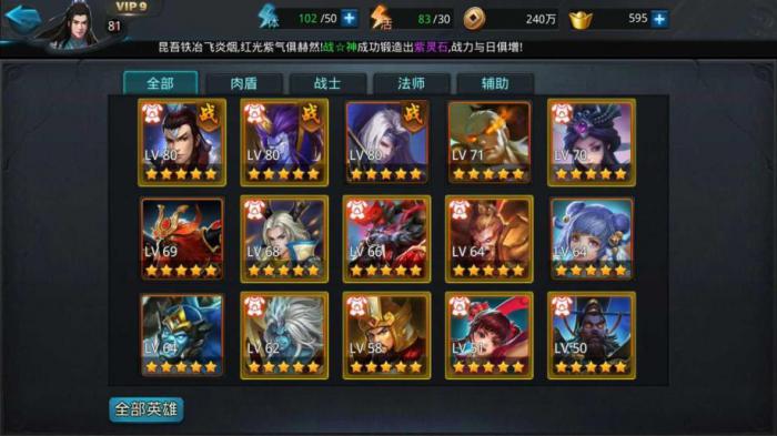 乱斗西游2天舰斗什么英雄好打_乱斗西游2天涯套装