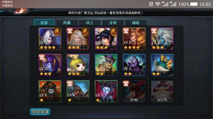 乱斗西游2天舰斗什么英雄好打2