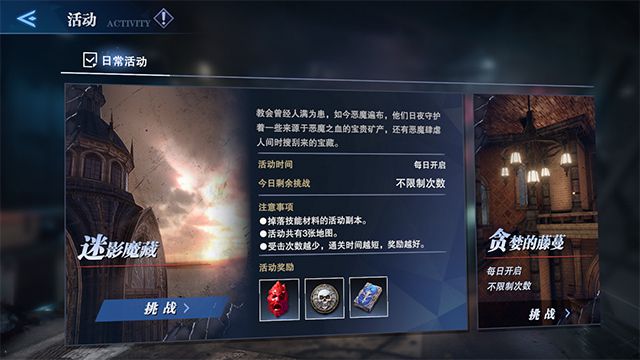 鬼泣巅峰之战怎么提高伤害上限了3