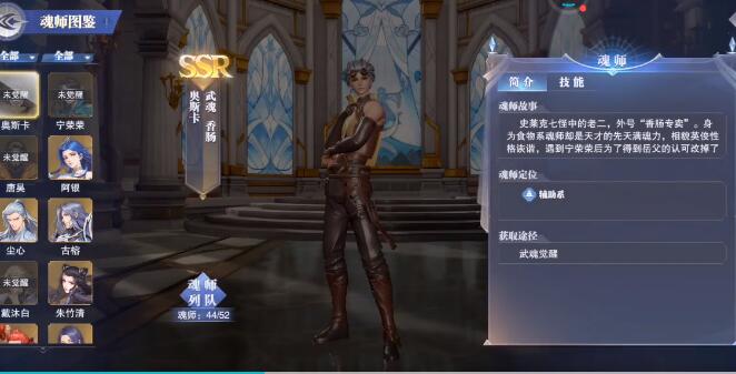 斗罗大陆魂师对决手游奥斯卡怎么加点1