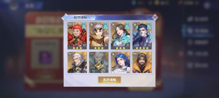 斗罗大陆魂师对决手游奥斯卡怎么加点3