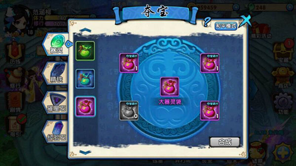 花千骨手游妖魂道具怎么用2