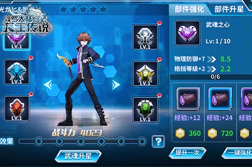 斗罗大陆龙王传说沉银怎么得3