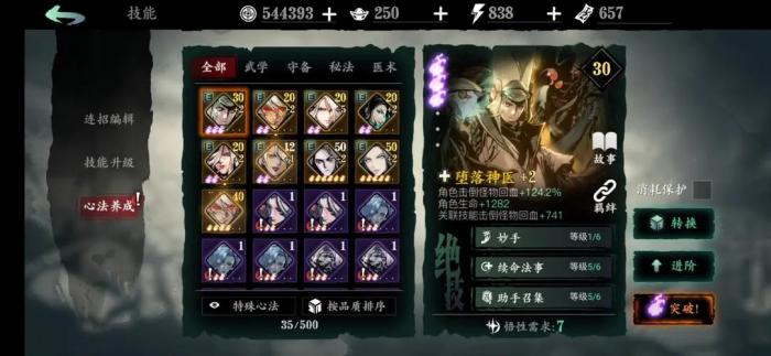 影之刃3左殇怎么打荆棘试炼_影之刃3荆棘词条