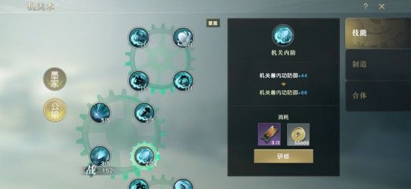 秦时明月手游神将副本怎么打1