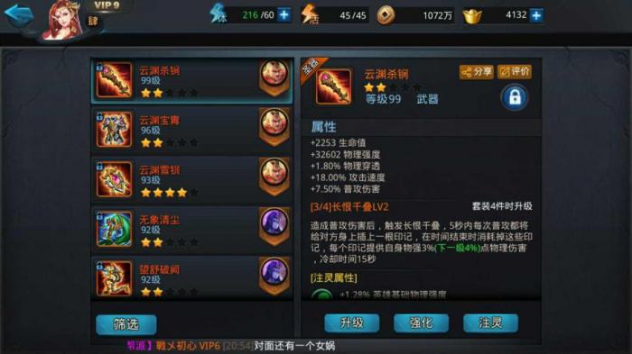 乱斗西游2合装技巧有哪些_乱斗西游2修改器刷元宝