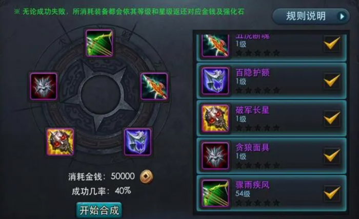 乱斗西游2合装技巧有哪些3