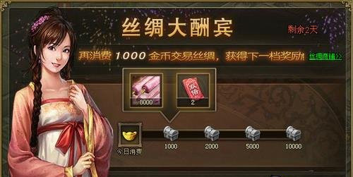 攻城掠地丝绸有什么用_攻城掠地丝绸之路问题答案