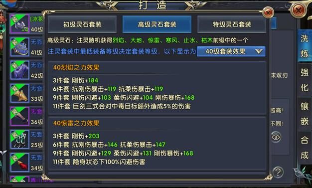 卧虎藏龙2怎么洗练极品装备1