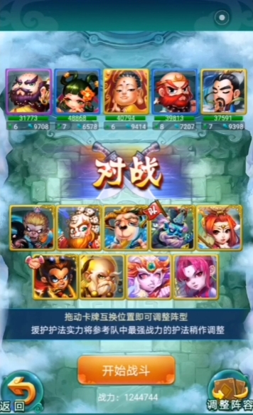 迷你西游平民仙族阵容怎么搭配_迷你西游组合