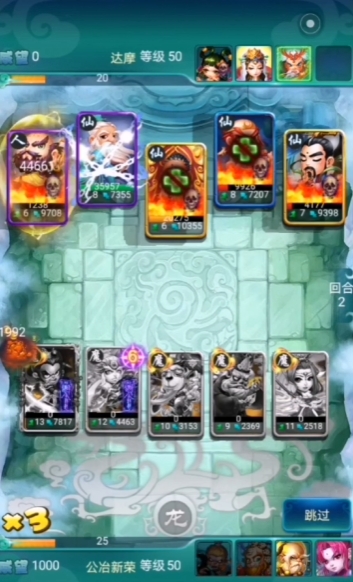 迷你西游平民仙族阵容怎么搭配3