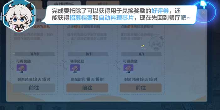 崩坏3女武神餐厅在哪里_崩坏3女武神餐厅攻略