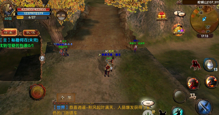 卧虎藏龙去哪里抓马2