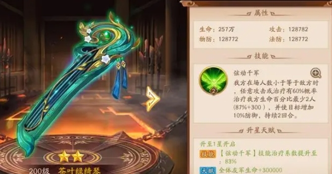 少年三国志2金色神兵哪个好1