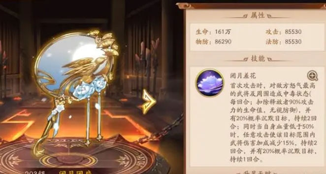 少年三国志2金色神兵哪个好2