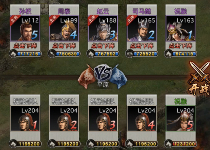 攻城掠地204副本怎么过1