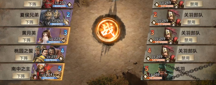 攻城掠地ncp马岱怎么过1