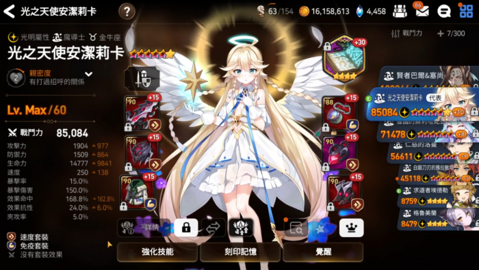 第七史诗安洁莉卡带什么装备最好1