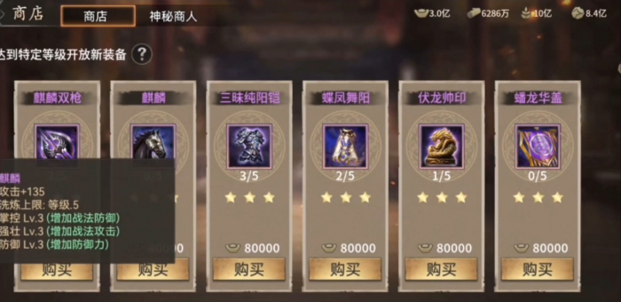 攻城掠地紫装洗什么属性_攻城掠地紫装怎么洗练