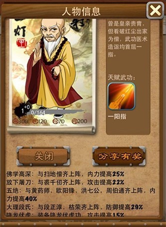 大掌门绝技哪个好1