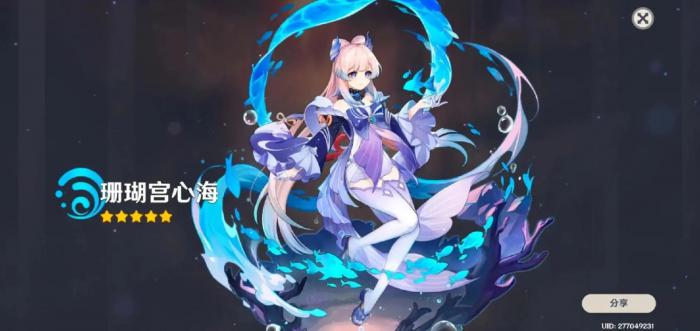 原神心海配队及其输出手法是什么2