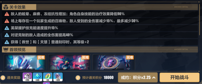 崩坏3深层序列怎么打3